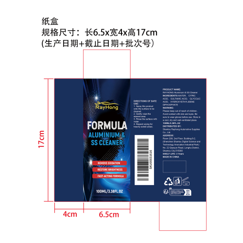 铝及不锈钢清洁剂纸盒