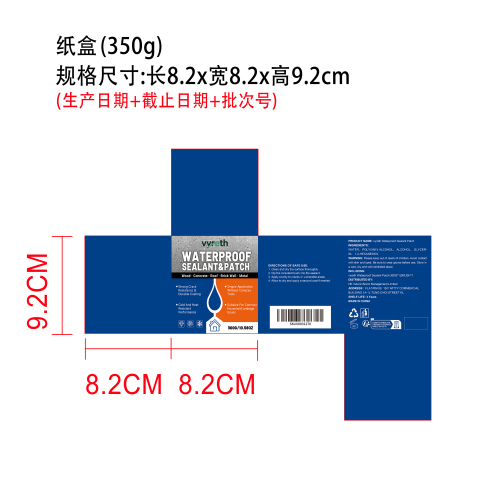 防水密封胶修补剂纸盒（350g）
