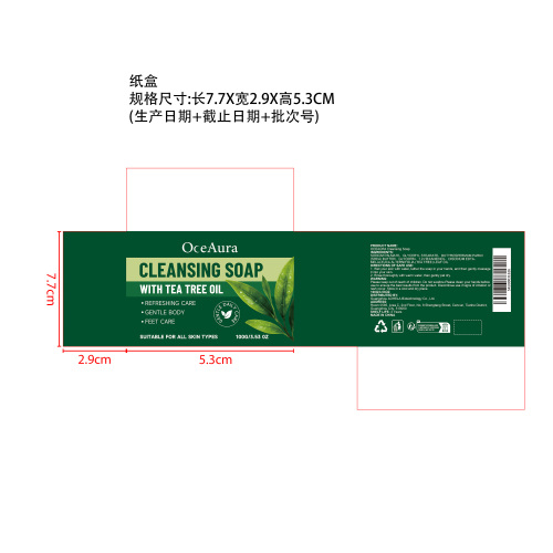 茶树温和清洁皂纸盒