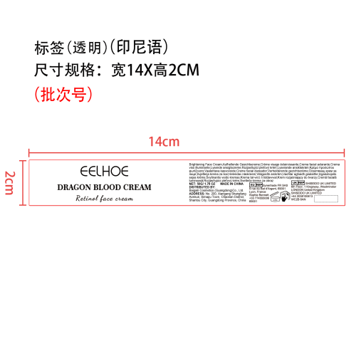 视黄醇龙血素面霜标签（透明）（印尼语）