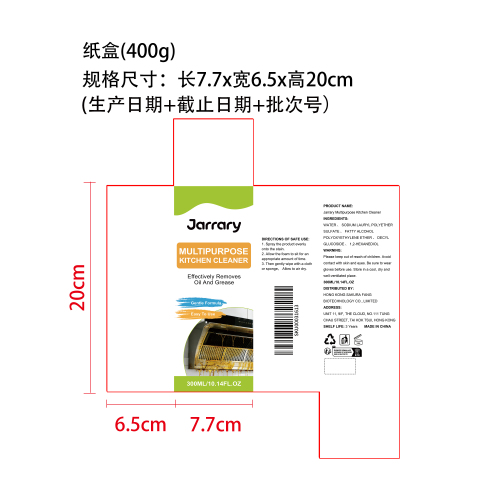 多用途厨房清洁剂纸盒（400g）