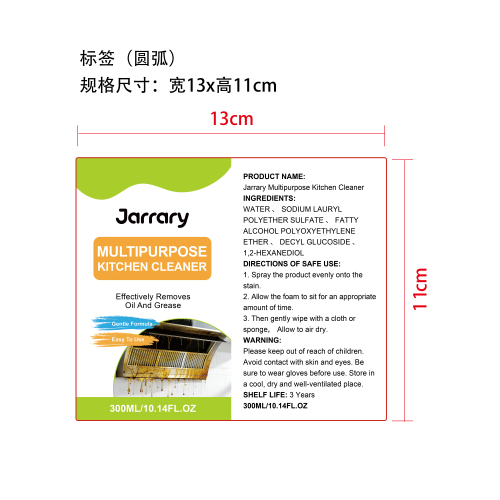 多用途厨房清洁剂标签（圆弧）