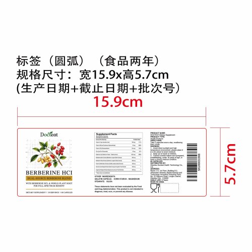 小檗碱控食支持胶囊（入口）标签（圆弧）（食品两年）