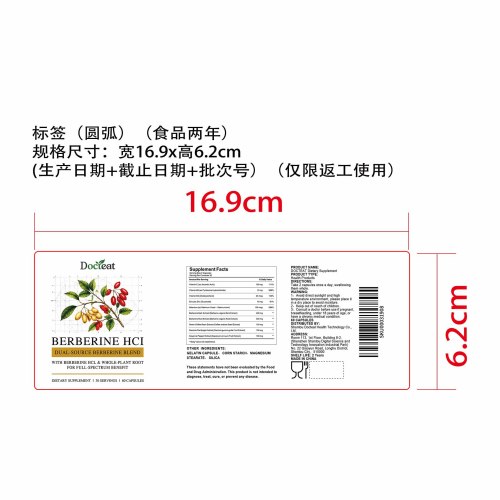小檗碱控食支持胶囊（入口）标签（圆弧）（食品两年）（仅限返工使用）