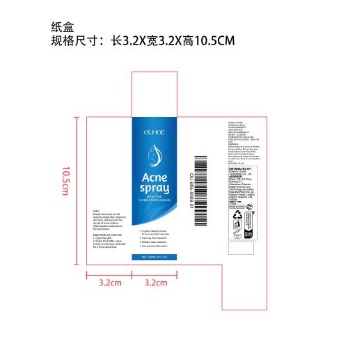草本控油舒缓喷雾纸盒（新）