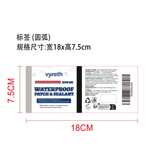 透明防水胶标签（圆弧）