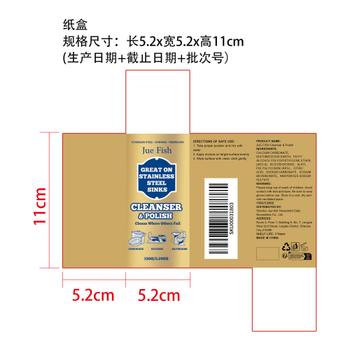 多用途清洁粉纸盒