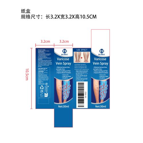 静脉喷雾纸盒（新）