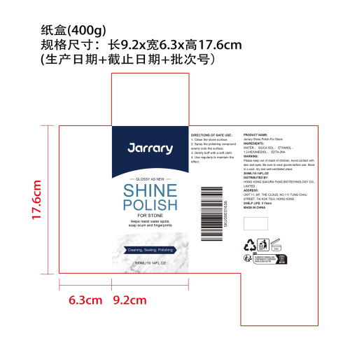 石材抛光剂纸盒（400g）