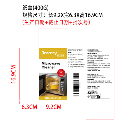 微波炉清洁剂纸盒(400g)