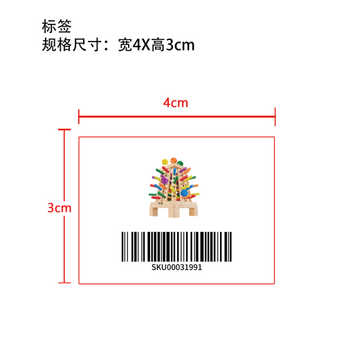抽棍子桌游儿童益智玩具标签