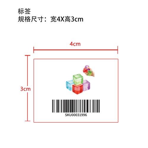 4块冰块捏捏乐标签