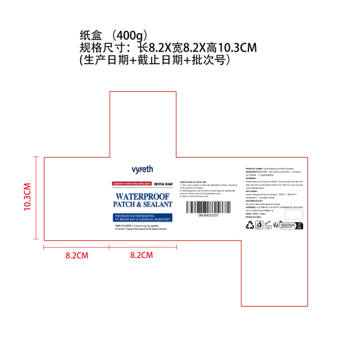 透明防水胶纸盒（400g）