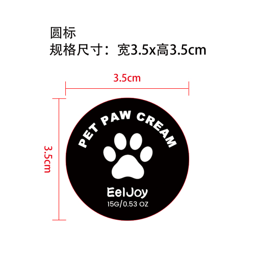 宠物护手霜标签（盖标）