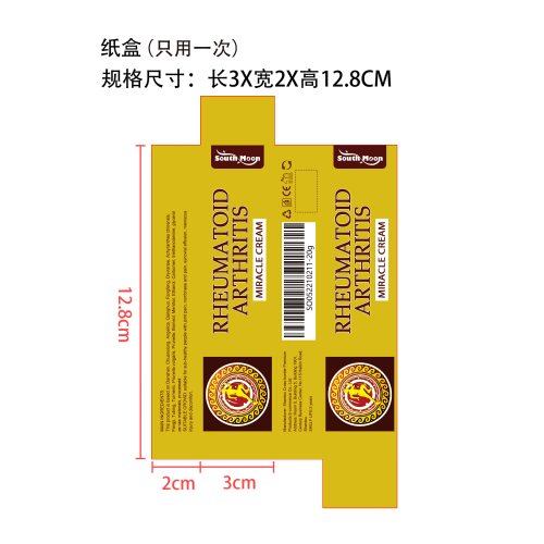 风湿关节膏纸盒（只用一次）