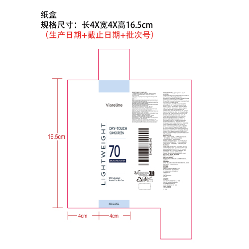 轻透干爽防晒乳纸盒