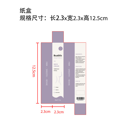 保湿紧致颈霜纸盒