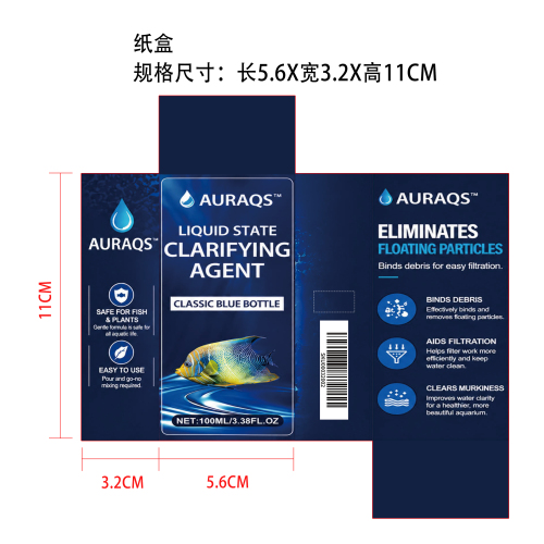 水族箱鱼缸净水剂纸盒