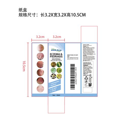 皮肤问题舒缓喷雾纸盒（新）