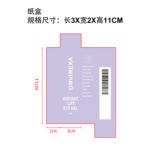 胶原蛋白紧致眼霜纸盒