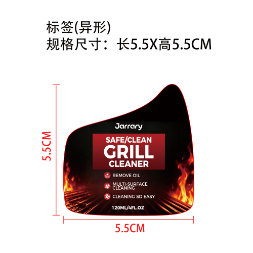 烧烤炉架清洁剂标签（异形）