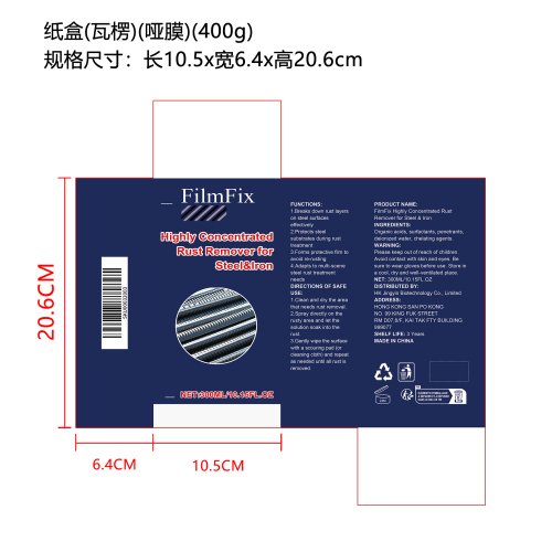 高浓度钢铁除锈喷雾（精品）纸盒（瓦楞）