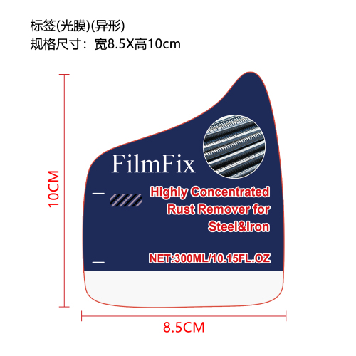 高浓度钢铁除锈喷雾（精品）标签（异型）