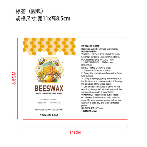 蜂蜡木质家具护理抛光剂标签（圆弧）