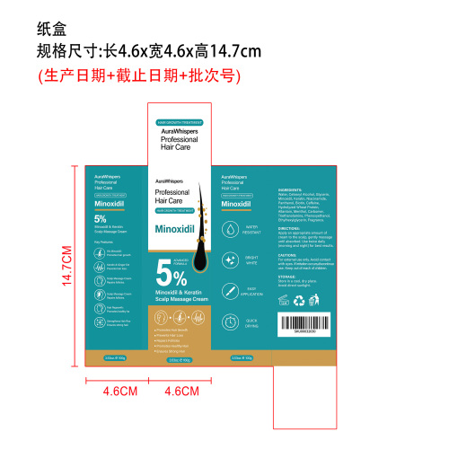 角蛋白头皮舒缓霜纸盒