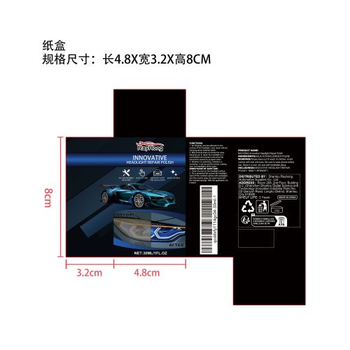 汽车大灯修复液套装(30ml)纸盒（新）