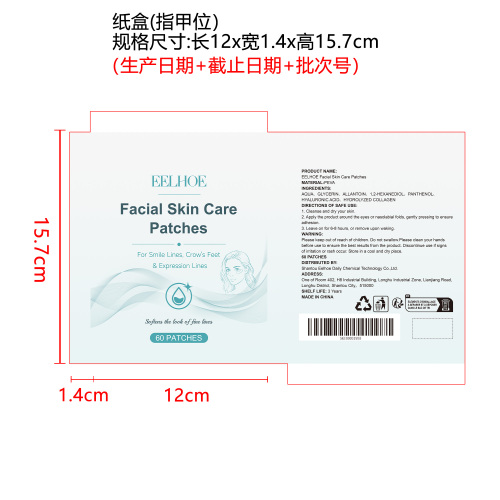 面部淡纹贴纸盒
