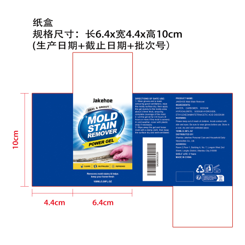 霉斑去除凝胶纸盒