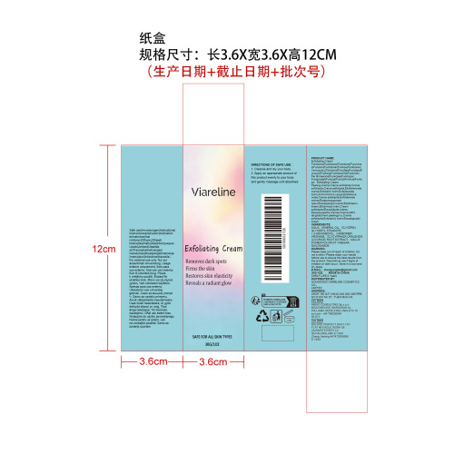 亮肤去角质霜纸盒