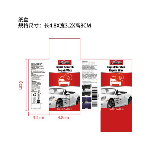 汽车液体抛光修复蜡纸盒（新）