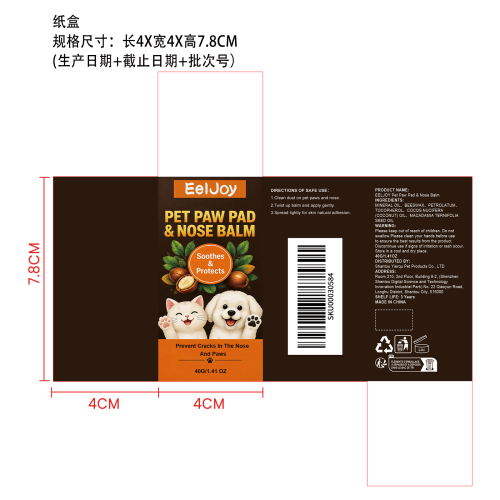 宠物爪鼻护理膏棒纸盒