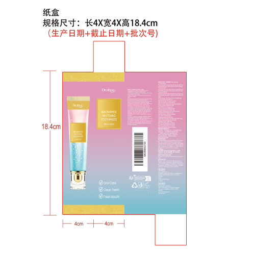 烟酰胺美白牙膏纸盒