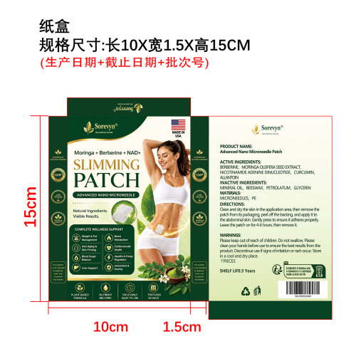 草本多效微针贴纸盒