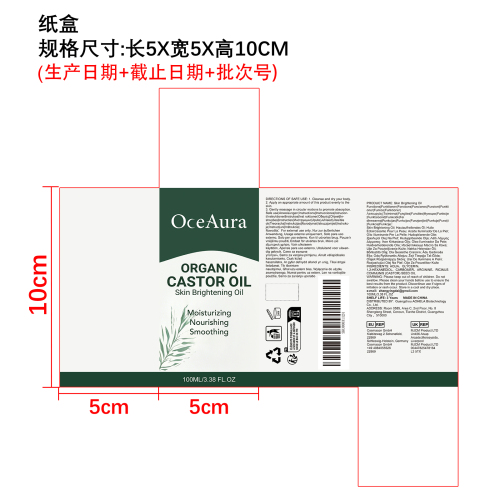 肌肤焕亮精油纸盒