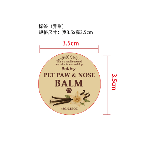 宠物爪鼻护理膏标签（盖标）
