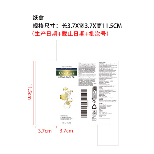 紧致肌肤油纸盒