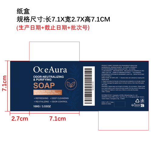 除臭护肤皂纸盒