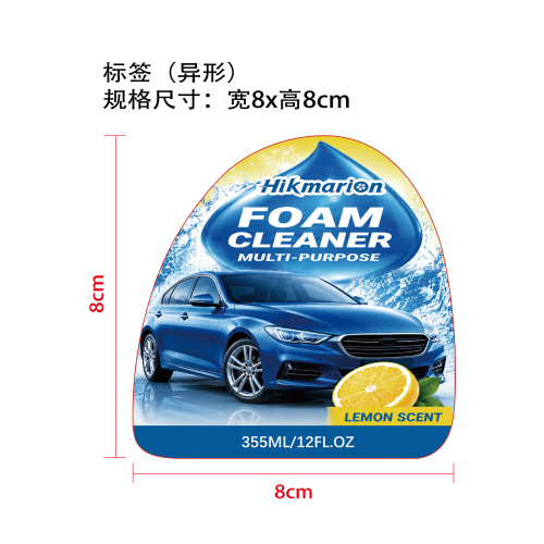 泡沫清洁剂标签(异形)