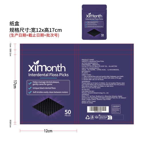 口腔清洁牙线棒印刷袋