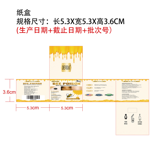 肌肤舒缓霜纸盒