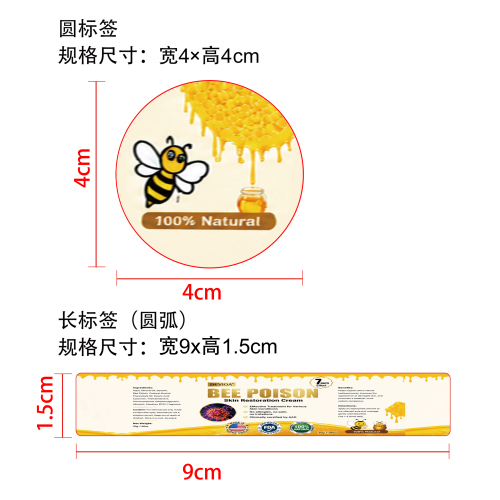 肌肤舒缓霜标签