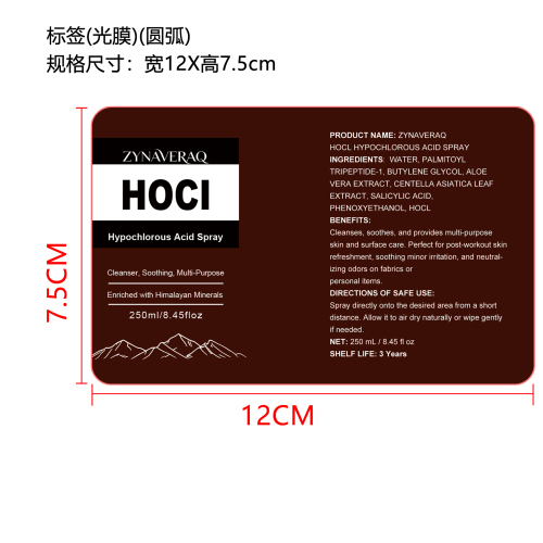 HOCL护理喷雾（精品）标签