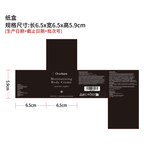 身体护肤霜纸盒