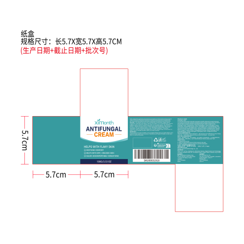 皮肤舒缓霜纸盒