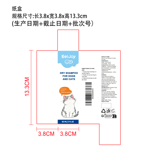 犬猫用免洗香波纸盒