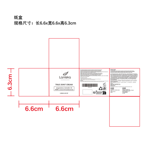 关节护理霜纸盒